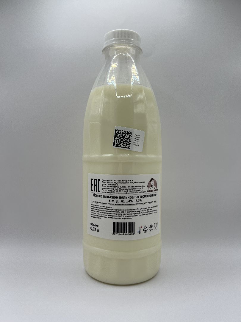 Молоко питьевое цельное пастеризованное