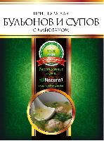 фото: Приправа для бульонов и супов с майраном, 30гр. Naturell