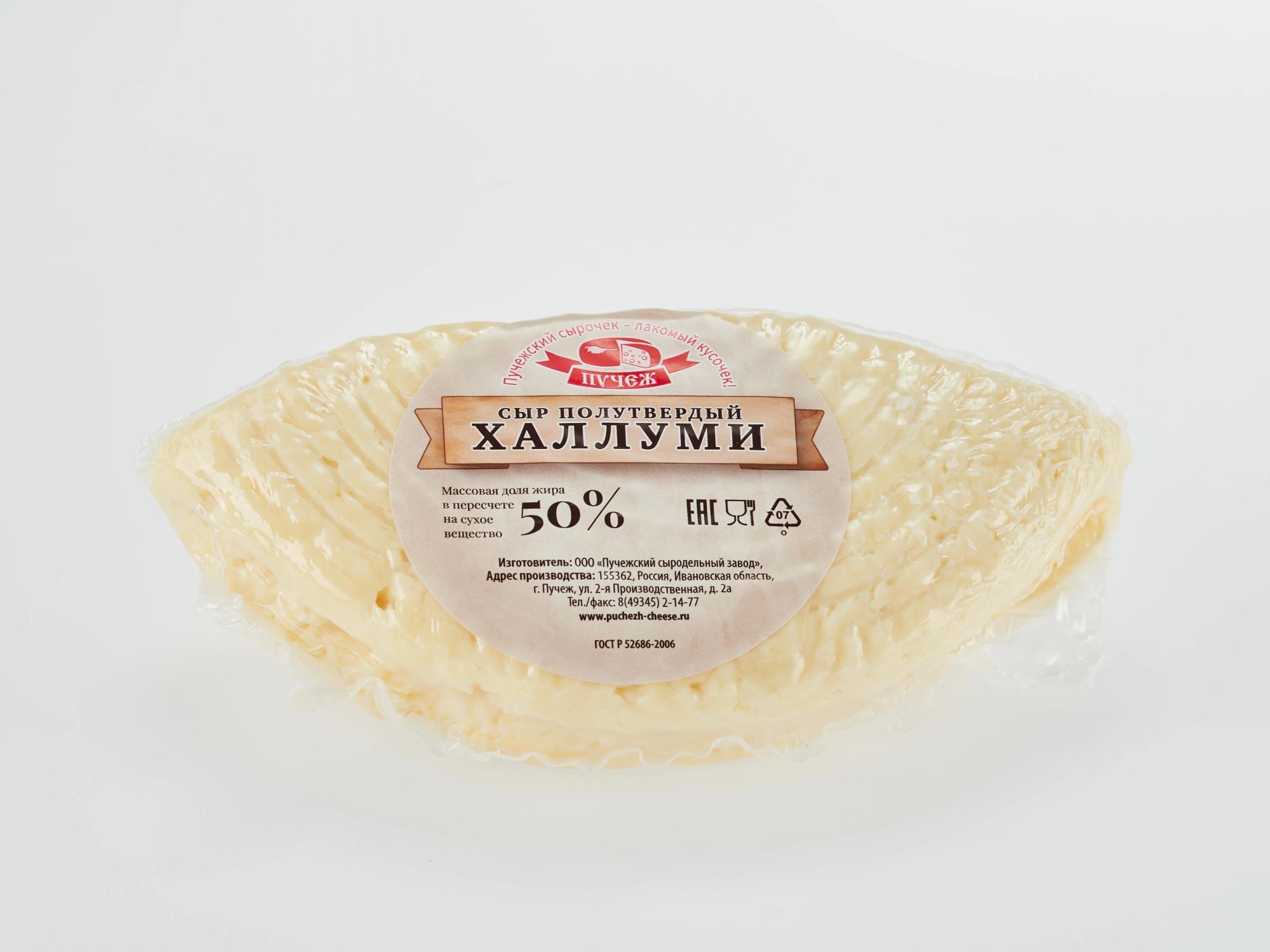 Халлуми