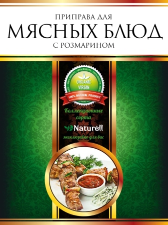 приправа для мясных блюд 30г