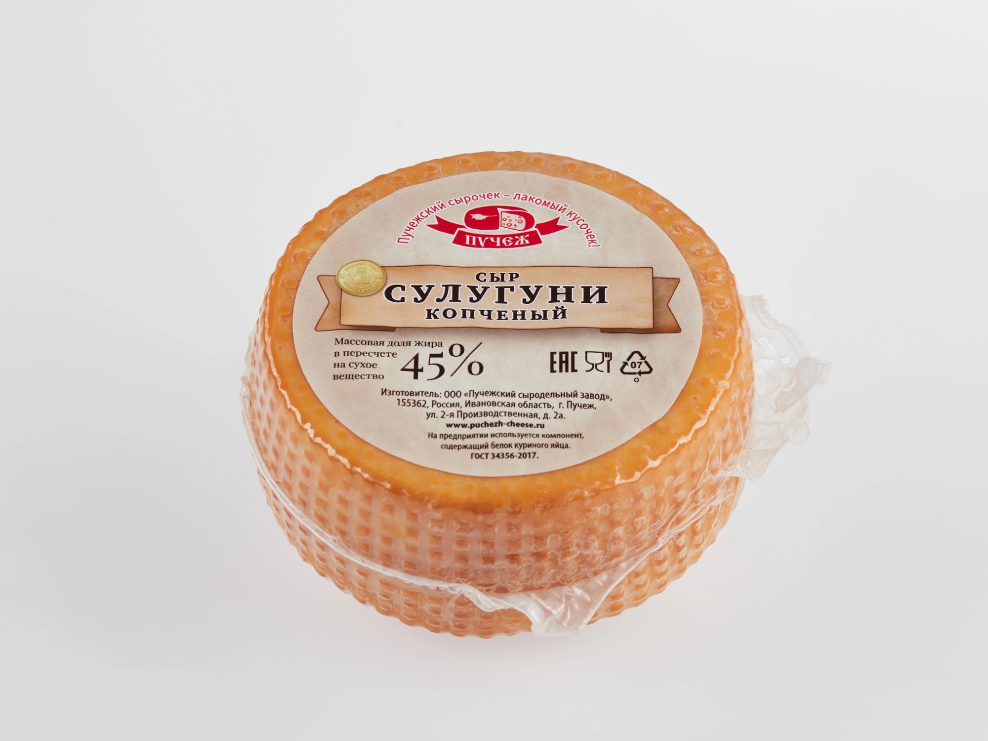 Слугуни копченый