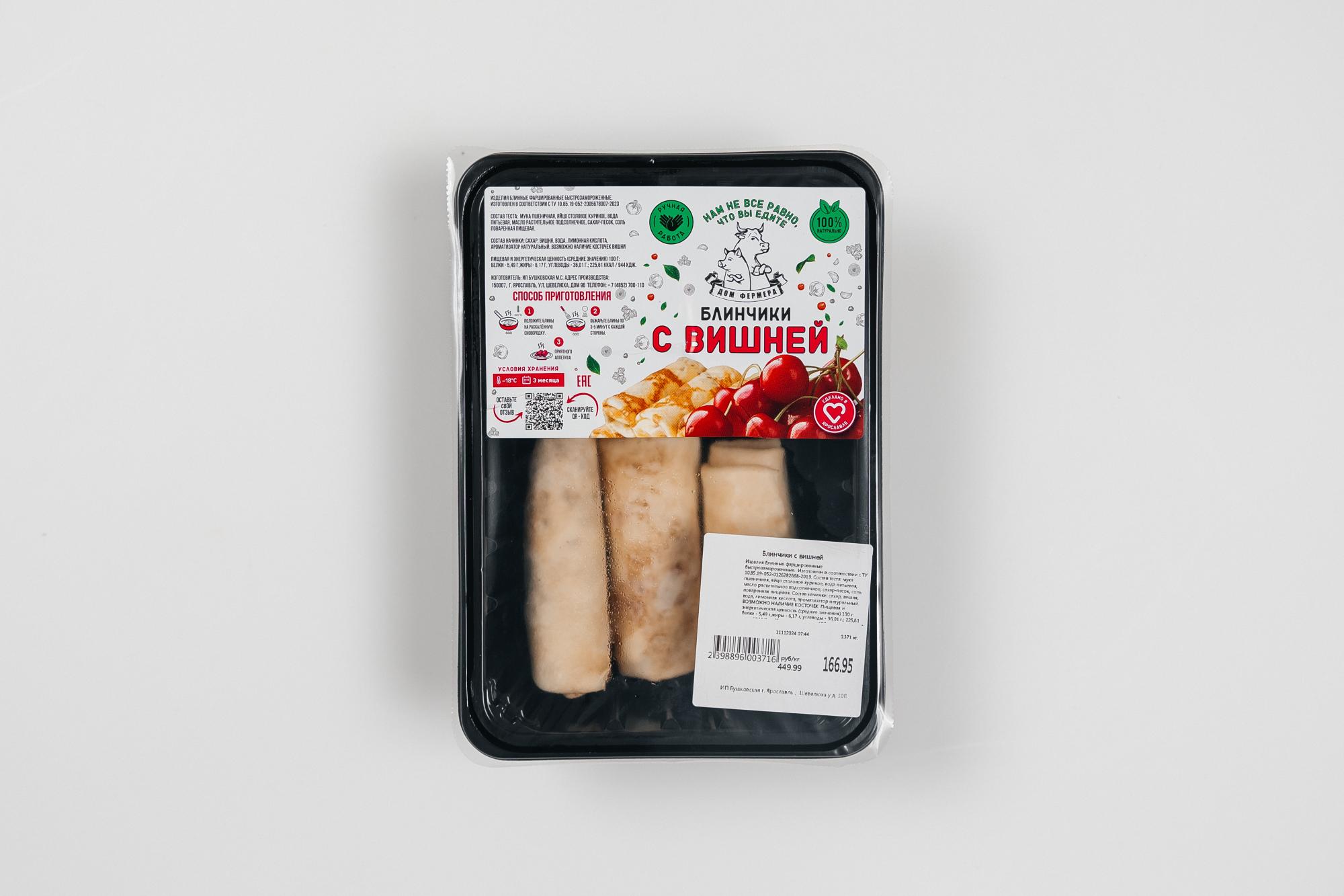 блинчики в ишня