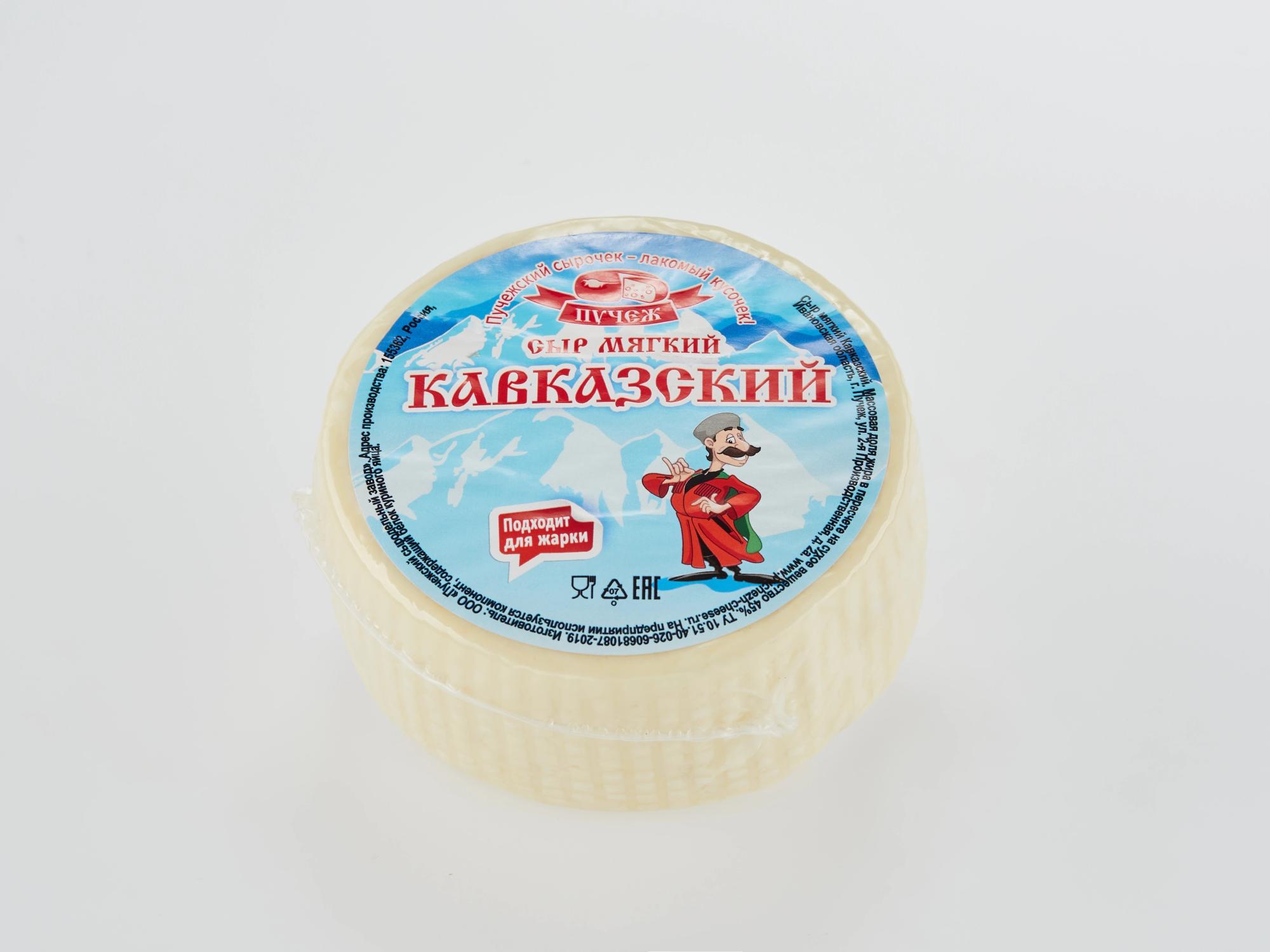 Кавказский