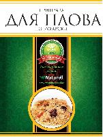 фото: Приправа для плова по-бухарски, 30гр. Naturell