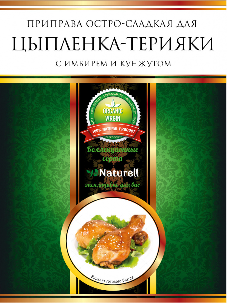 Приправа для цыпленка-терияки с имбирем и кунжутом