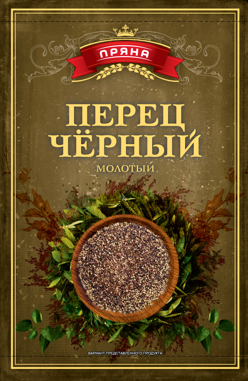 Перец черный молотый