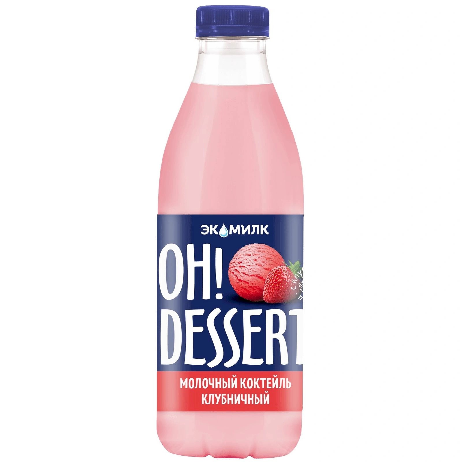 Клубничный