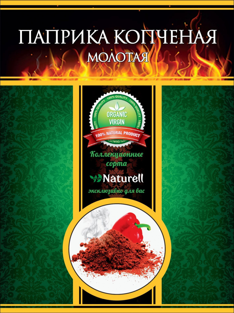Паприка молотая копченая