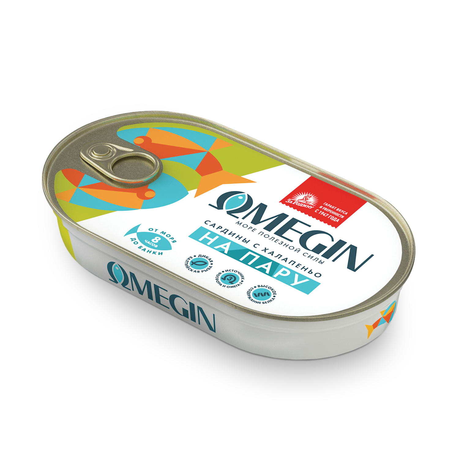 Омегин_Сардины с халапеньо