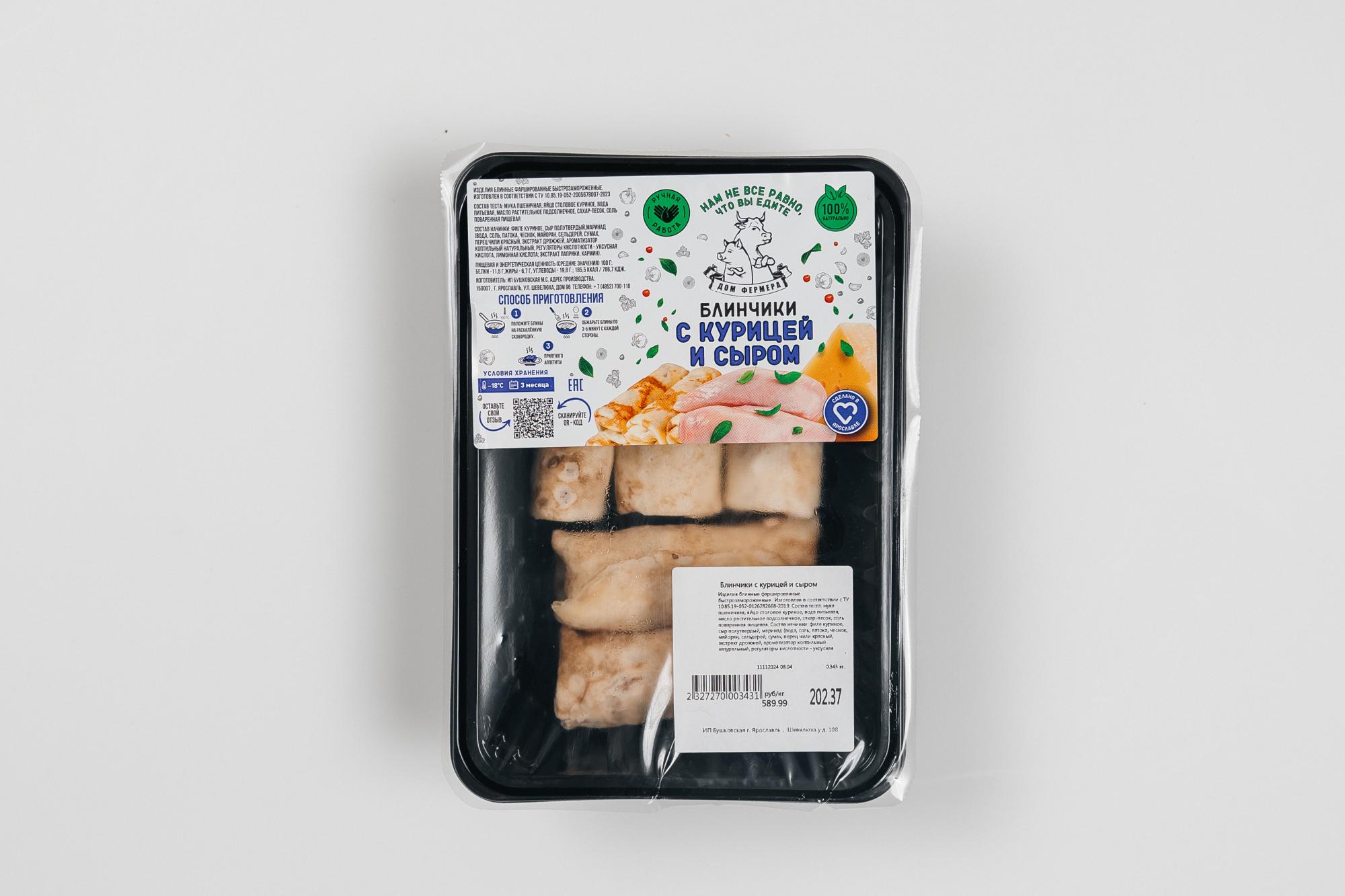 блинчики с кур и сыр