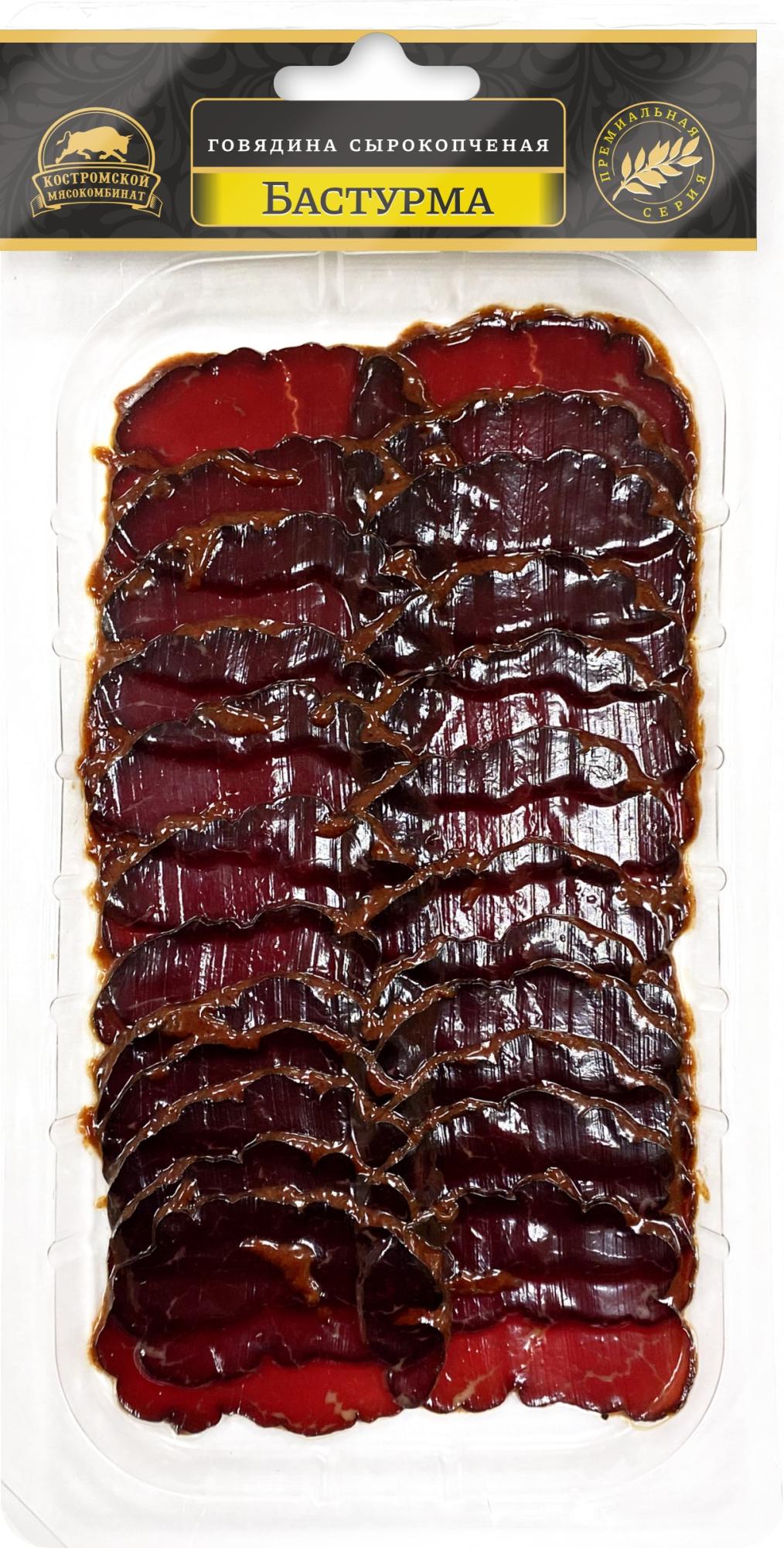 Бастурма_1