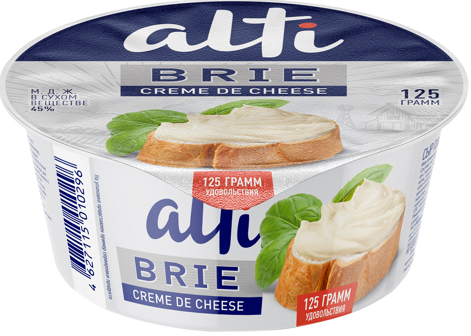 10_Brie creme_125_Front_UPD
