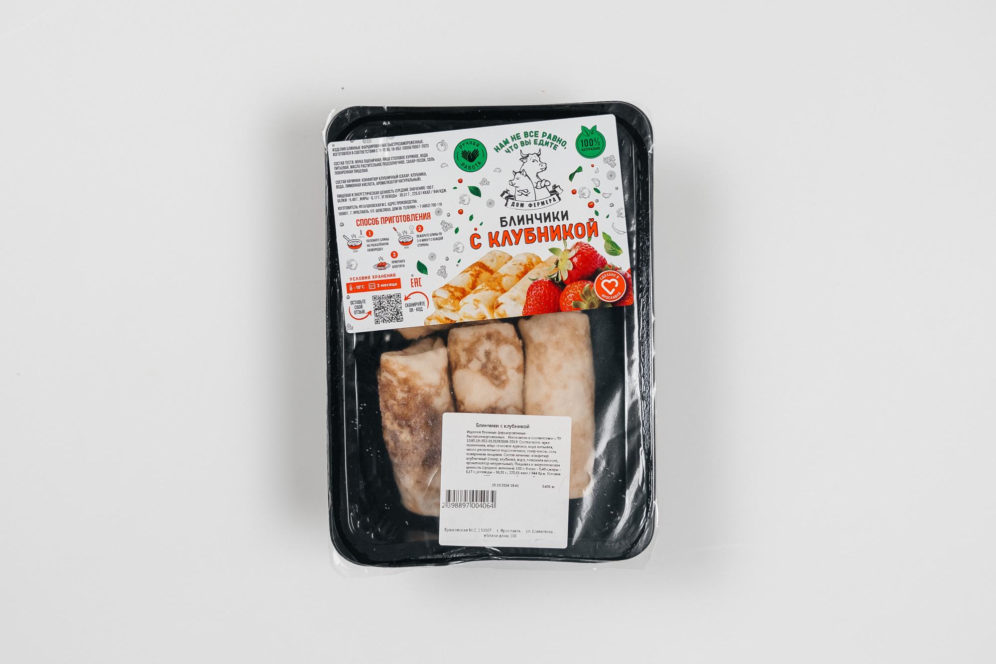 блинчики с клубник