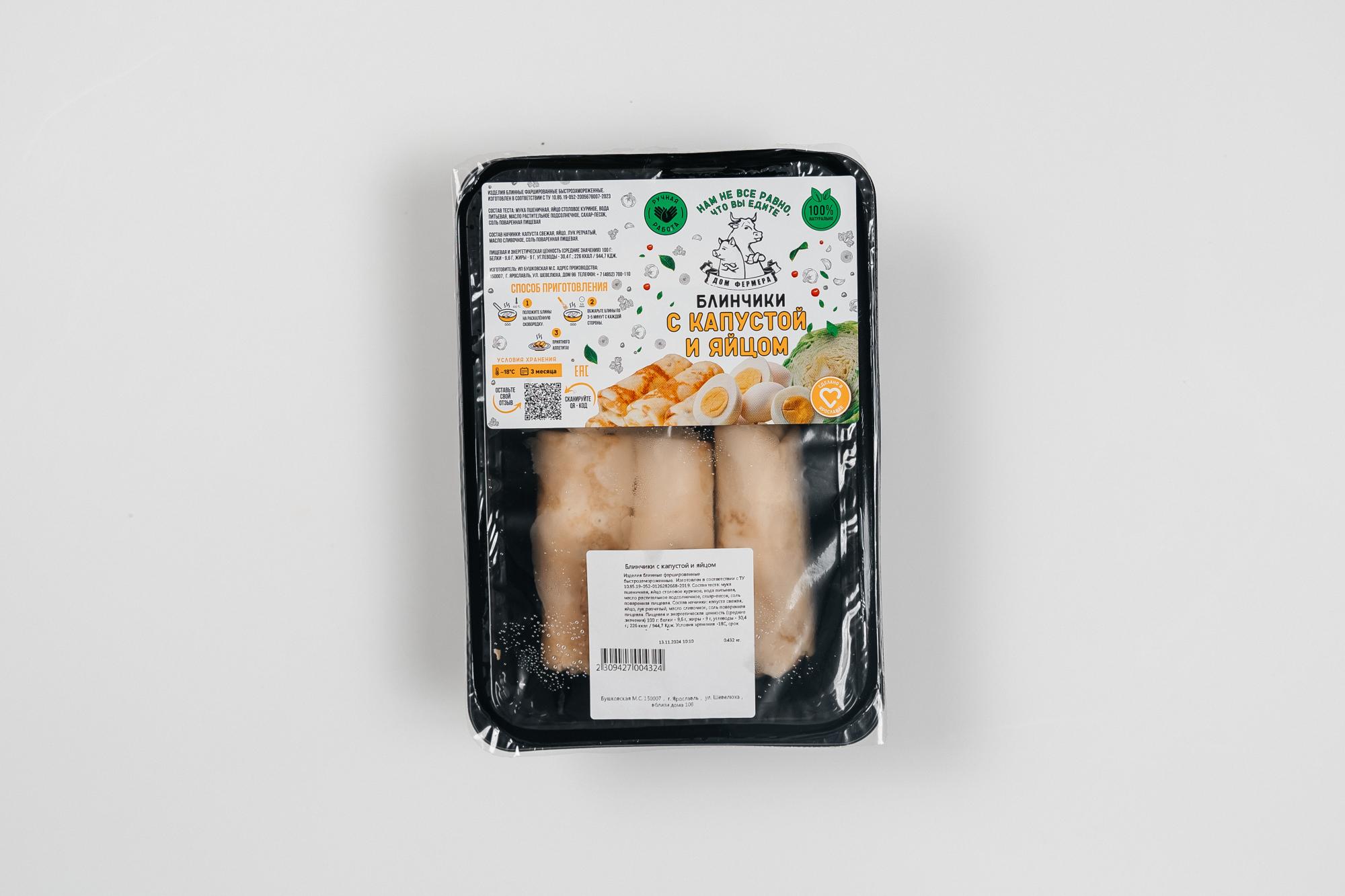 блины капуста яйцо