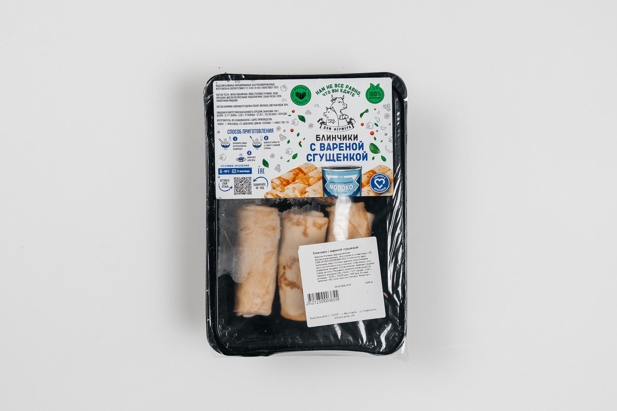 блинчики с вар сгущ