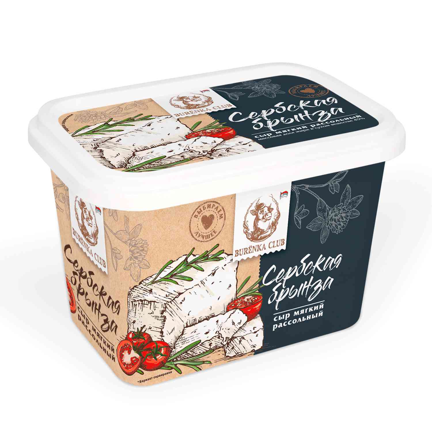 Серб брынз 500 гр