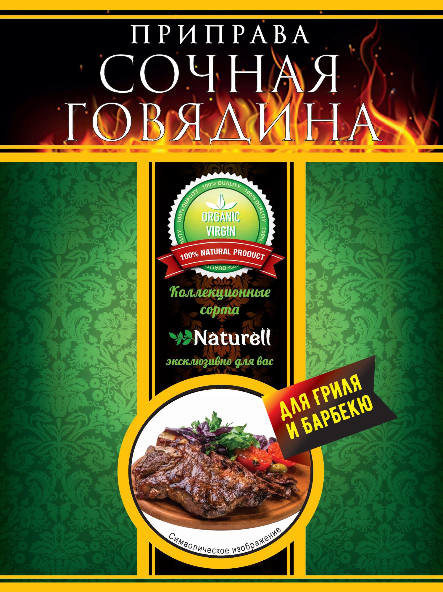 ГОВЯДИНА 2023_лицевая