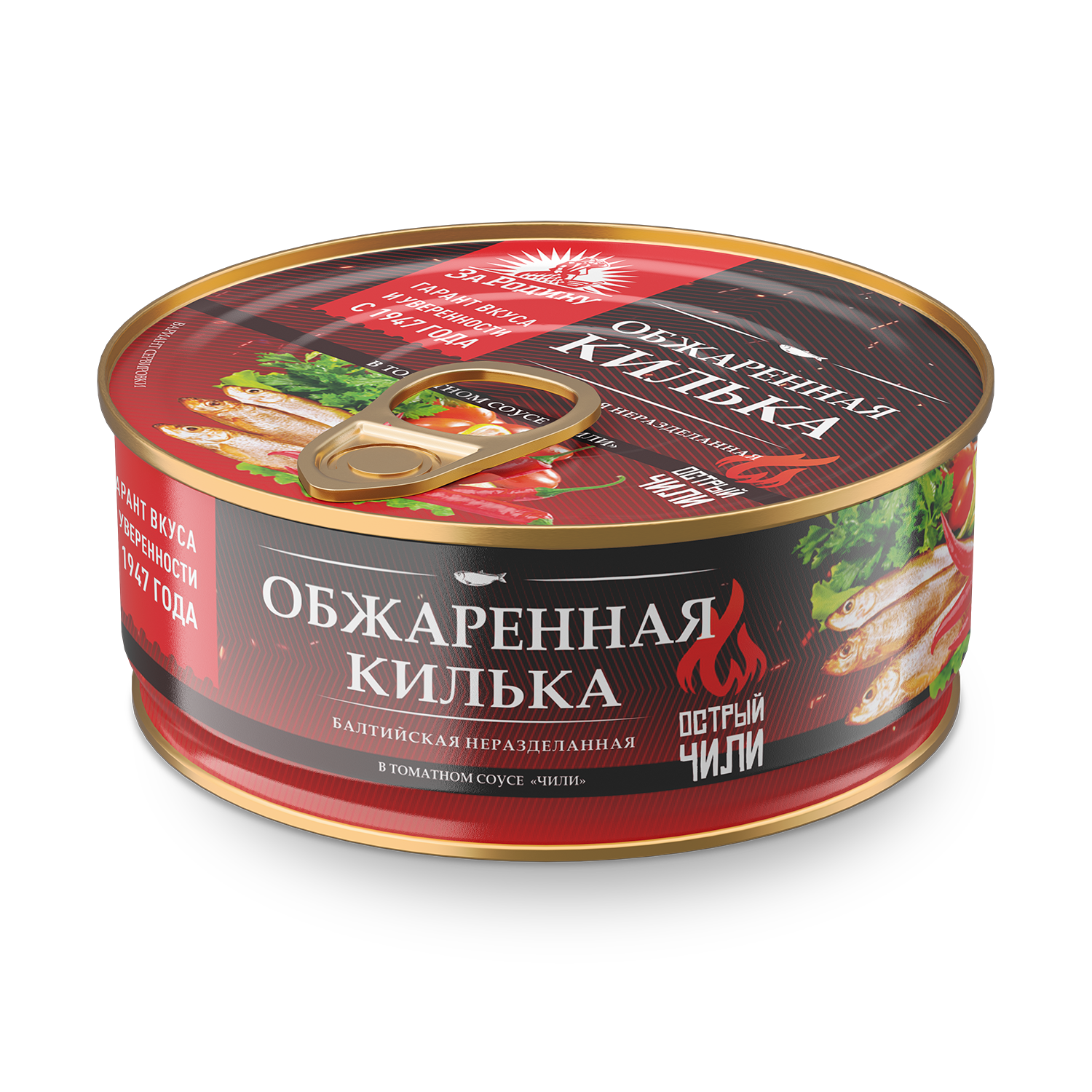 Килька Чили