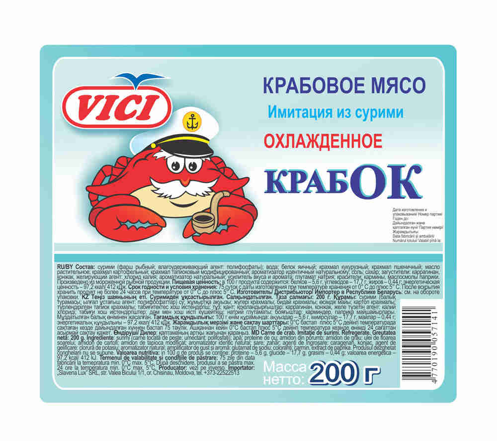Крабовое мясо Охлажденное КрабОК 200гр  VICI