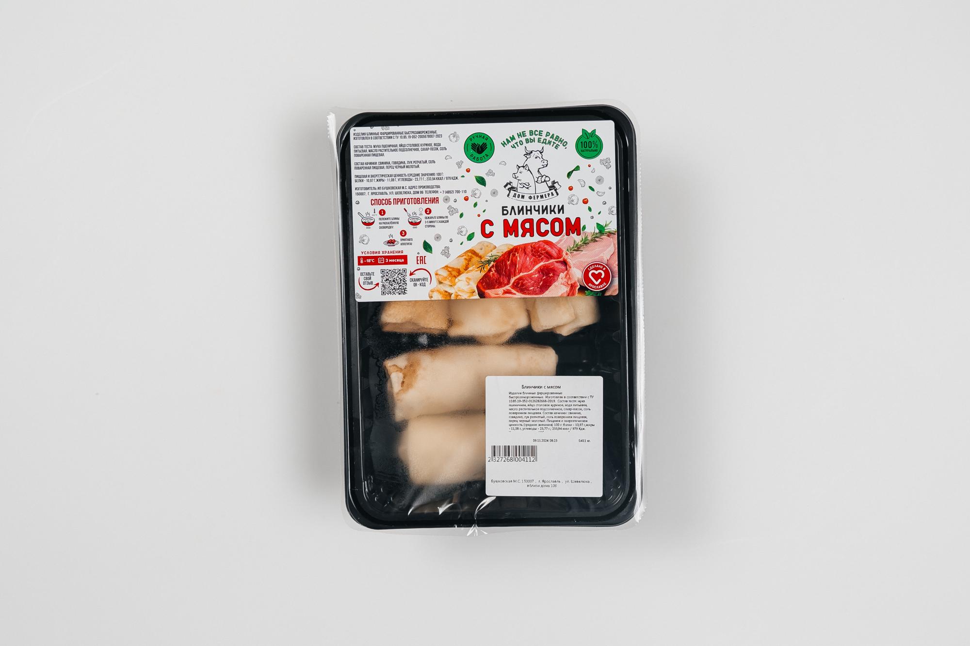 блинчики с мяс