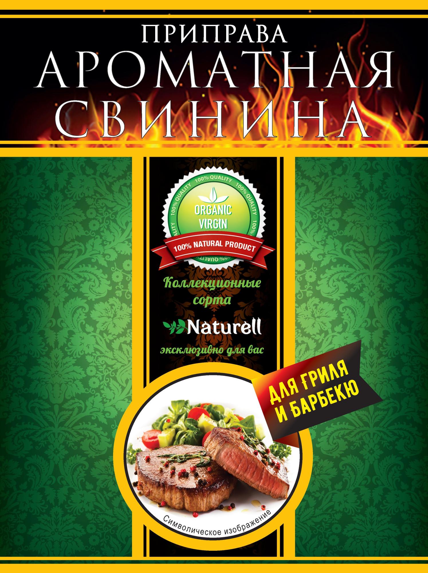 СВИНИНА 2023_лицевая