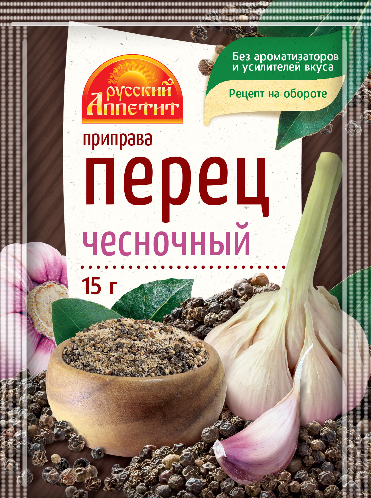 Перец чесночный 15гр (1)