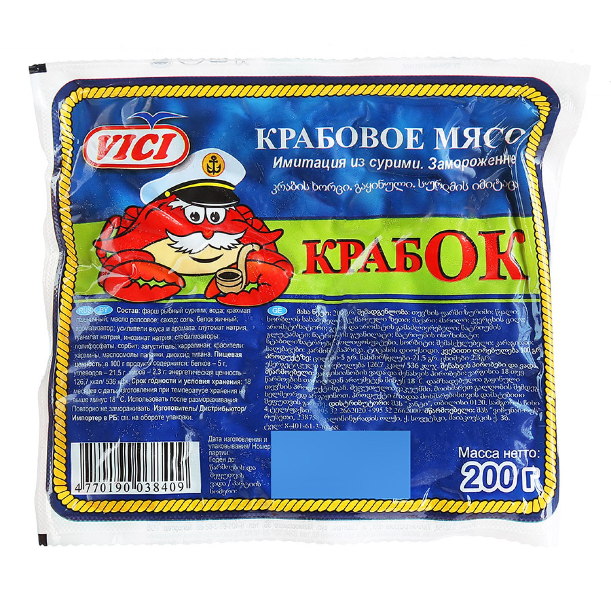 Крабовое мясо КрабОК 200гр. VICI,