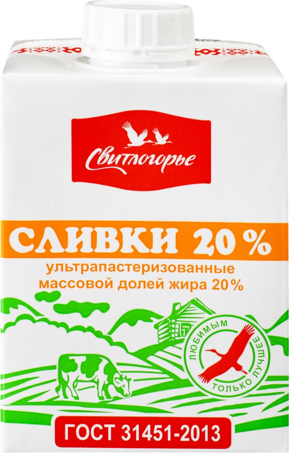 Сливки 20