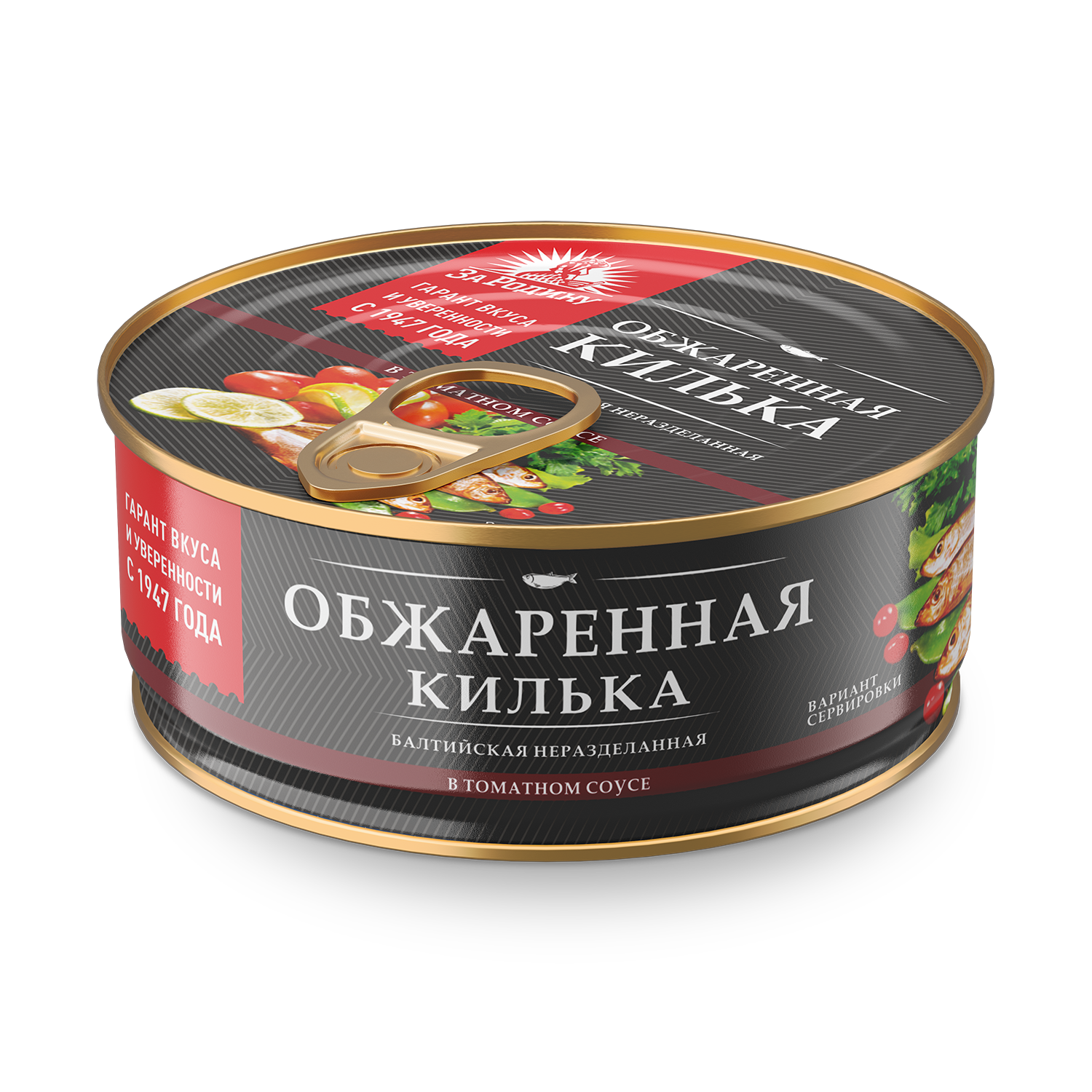 Килька обж